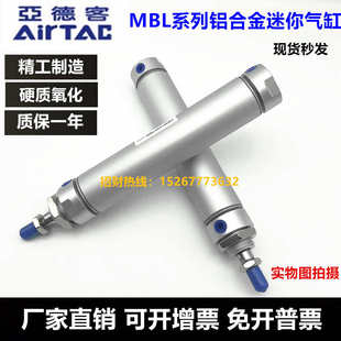 亚德客迷你气缸MBL40X25X50X75X100X125X150X175X200X250X300SU