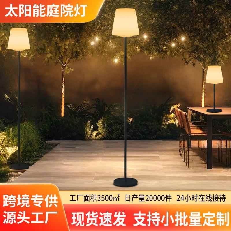 跨境太阳能庭院灯三色可调节户外阳台客厅花园别墅夜晚落地庭院灯