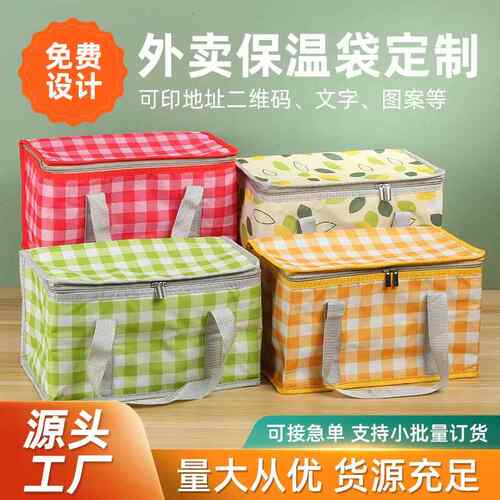 现货外卖保温袋 户外野餐保温手提冰包大容量外卖蛋糕保温袋