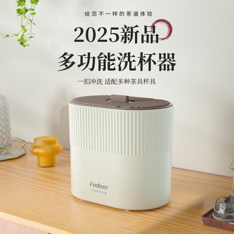 洗杯器家用厨房茶具吧台户外小型迷你自动电动按压现货洗杯器