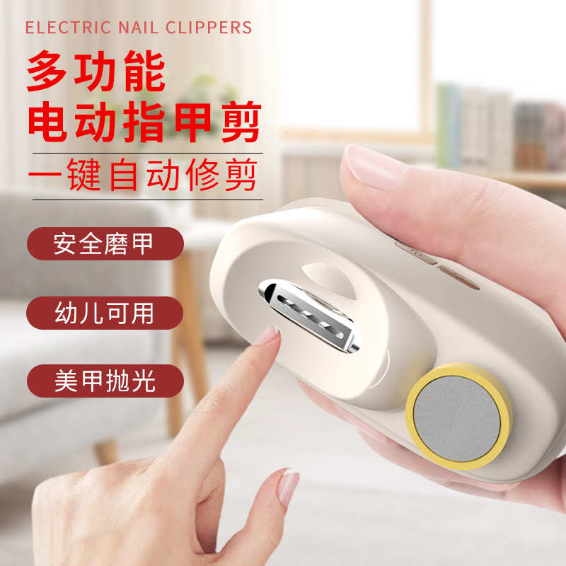 电动指甲刀老人儿童安全自动指甲剪成人磨甲修剪器防夹肉套装