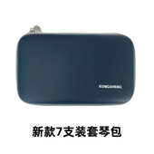 音乐 套琴包乐器包便携式 孔声10孔口琴琴包7只装 套琴包3只装