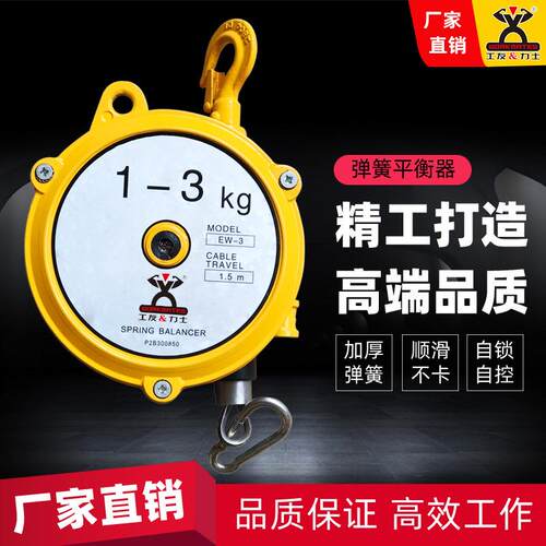弹簧平衡器 工友自锁塔式吊拉力吊起重器弹力悬停平衡自控起重器