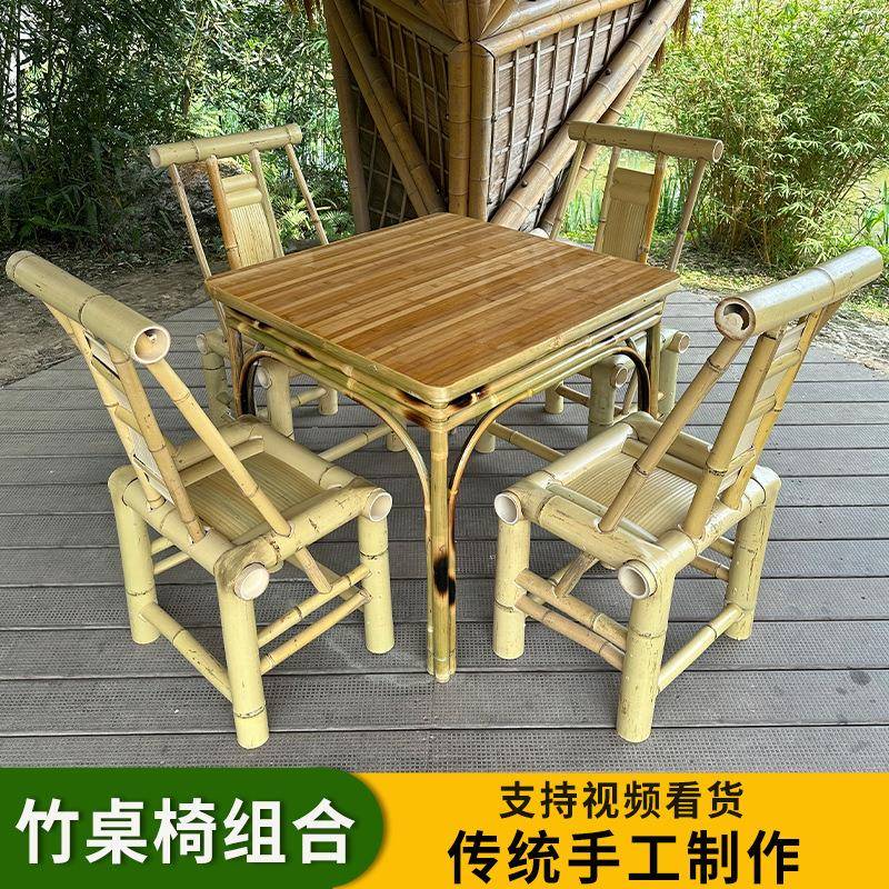 老式竹编餐桌椅组坝茶合庭院坝桌户2648外方竹桌子饭店农家乐竹桌