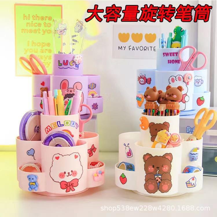 多功能旋转笔筒办公室桌面文具学生儿童创意梅花大容量收纳盒
