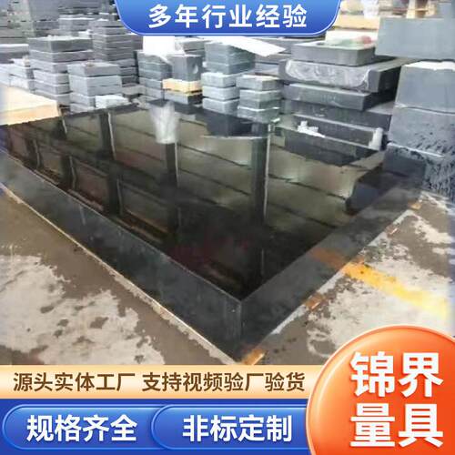 大理石平线台精度00级检验VXQ平板花岗岩槽打孔开测量划高检测工