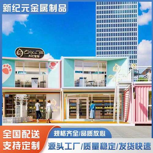 集装箱活动房集成房屋移动房办公室工地宿舍住人简易组装活动板房