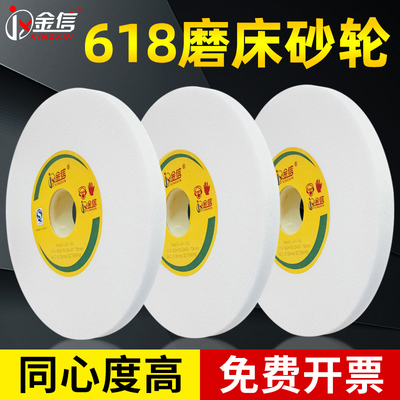 金信小磨床砂轮片180*19*31.75白刚玉平面618手摇46目120#80沙轮