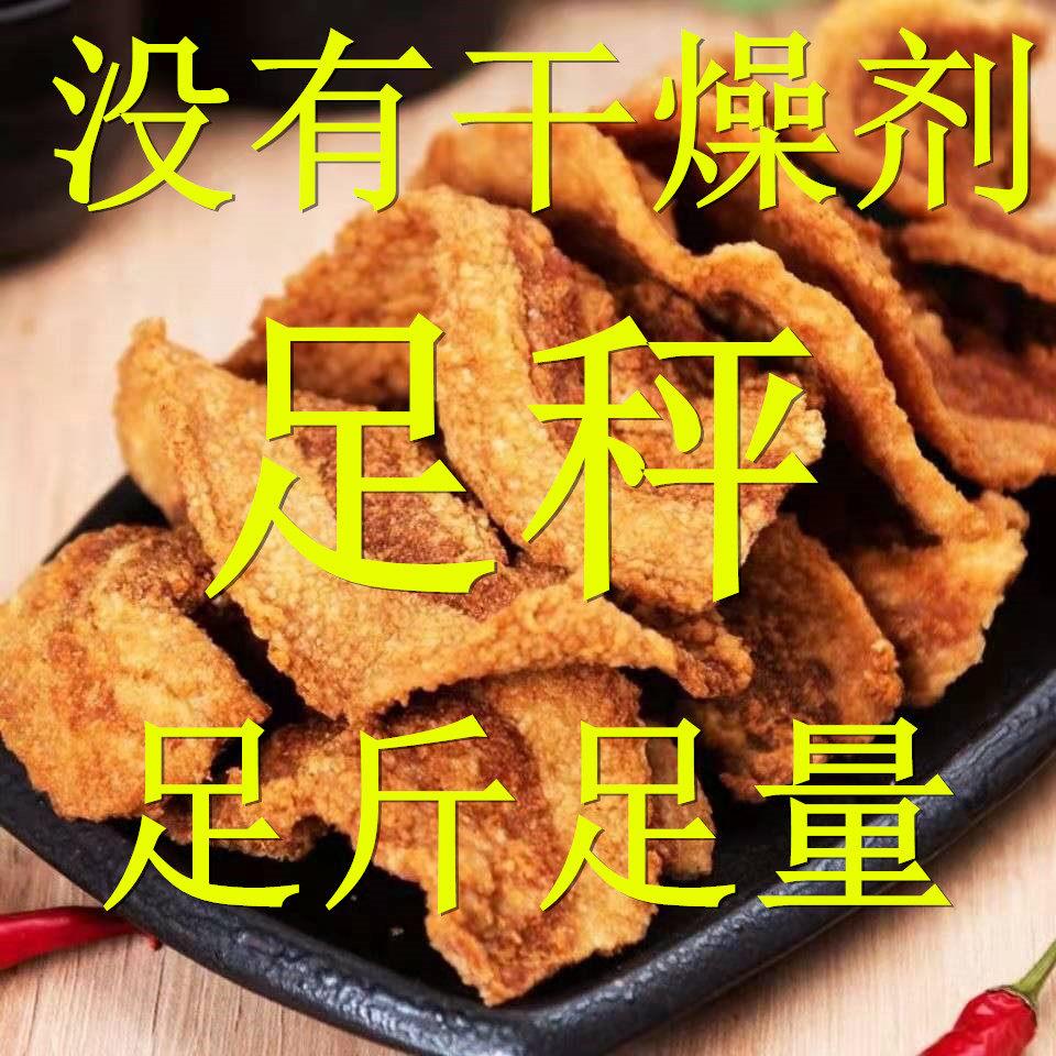 油炸脆皮五花肉猪油渣网红香酥脆肉青岛脂渣即食零食小吃肉片