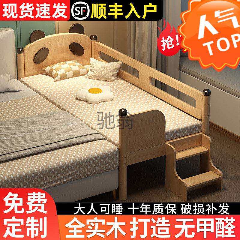 ir实木儿童床分床神器可现做宝宝单人小床婴儿床边橡木加宽拼接