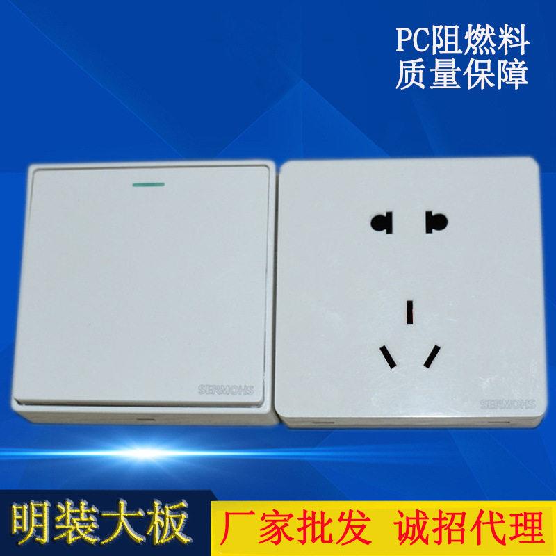 厂家86型明装一开双控白色墙壁开关PC阻燃料大板联跷板开关