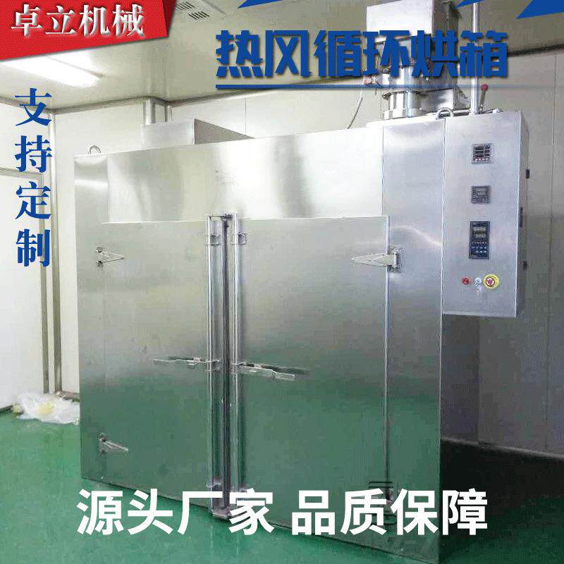 陶瓷原料热风循环烘箱 食品干燥设备 香菇海产品烘干箱 型号齐全