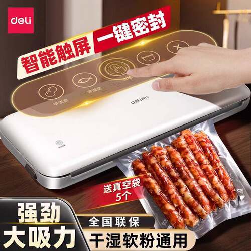 LM668真空包装机 小型家用食品保鲜真空封口机袋子压缩密封机