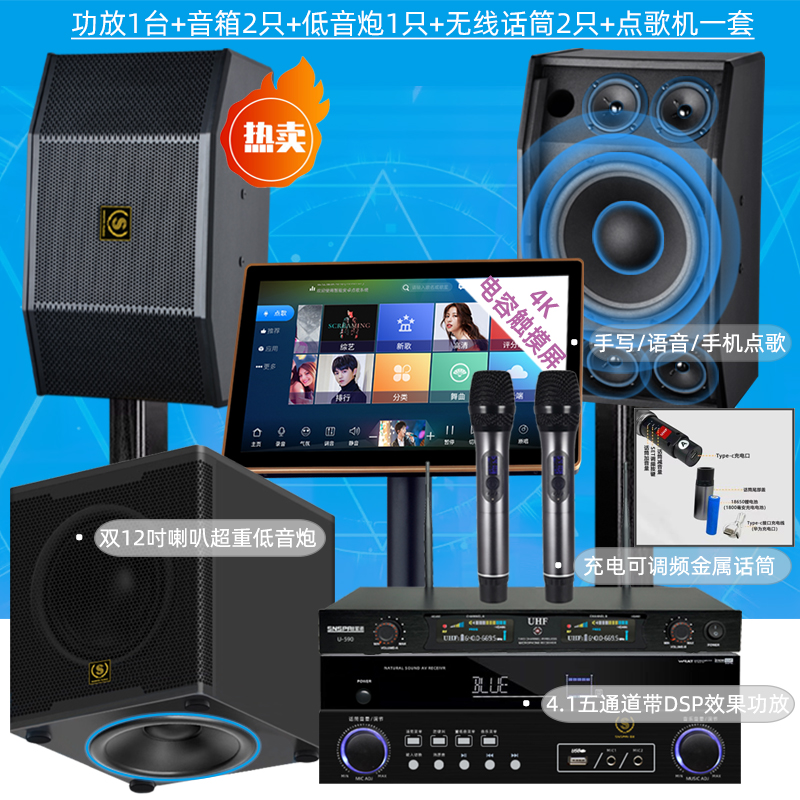 SNSPAI笙派 家庭ktv音响套装家用蓝牙功放专业卡拉OK点歌机全套