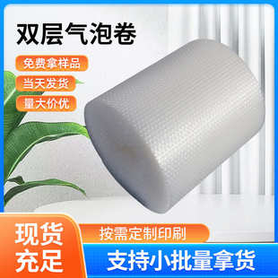 气泡膜 30cm宽快递包装 双层透明气泡卷 防震加厚打包pe气泡膜
