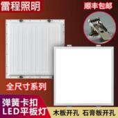 石膏板木板PVC悬吊式 天花板钻孔60x120弹簧卡扣600x600平板灯嵌入