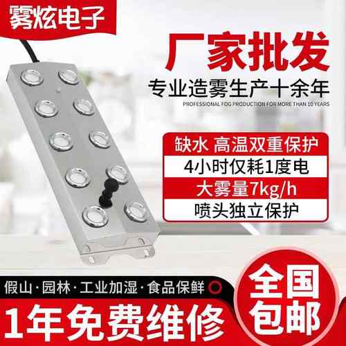 跨境热卖超声波换能器鱼缸水族雾化器水池雾化10头超声波雾化板