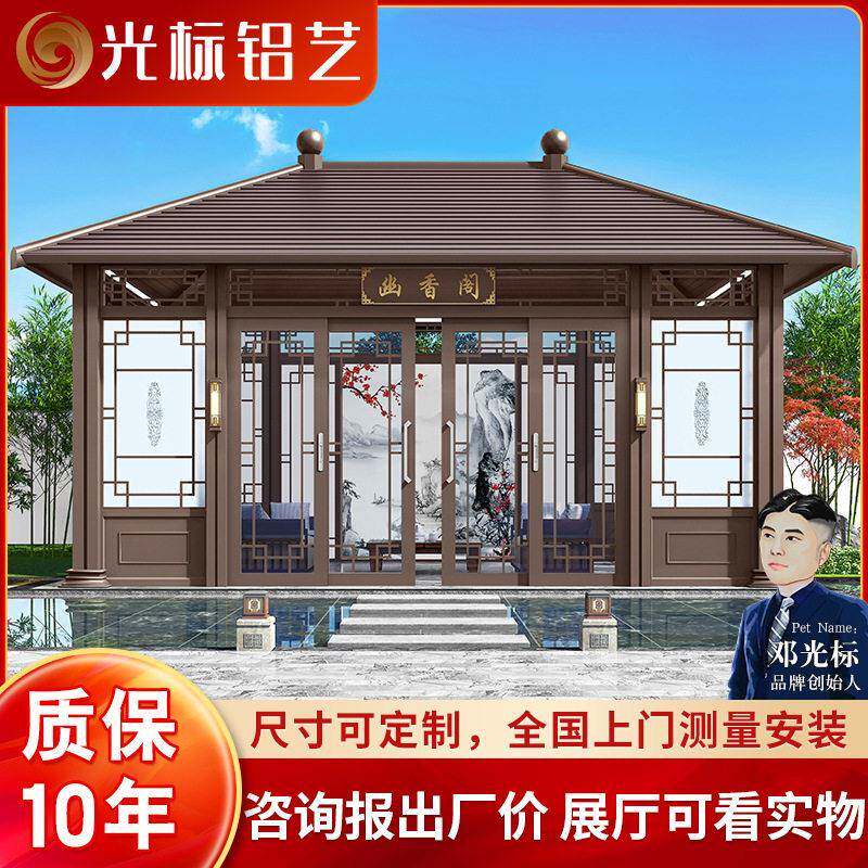户外庭院露台装饰玻璃茶室设计公园景观遮阳防腐铝合金阳光房定制