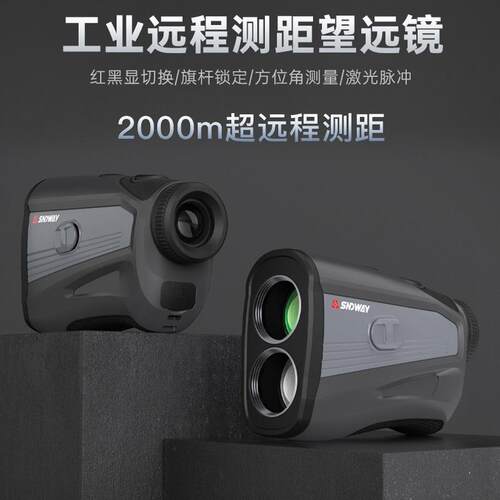 望远镜测距仪 6倍视能高尔夫测距仪 测角度测高户外测距仪