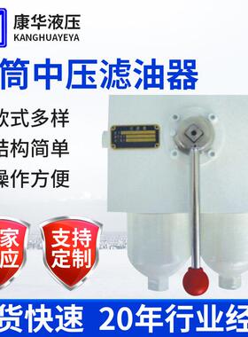 供应双筒中压滤油器SMF-D30/100×102030C，中压过滤器精密过滤