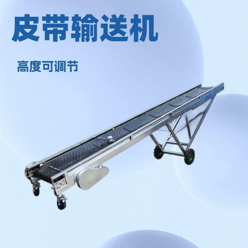 轻便型折叠皮带输送机移动式传送带流水线物流仓库装车大倾角输送