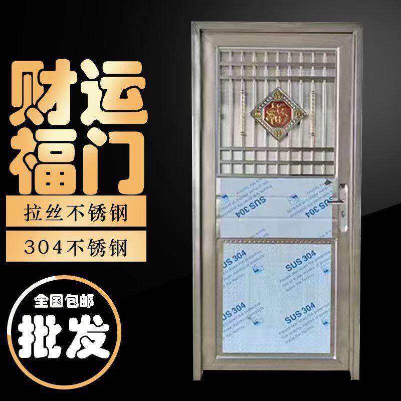 新粤神304不锈钢门单门防盗入户门厨房门进户门出租房门阳台门