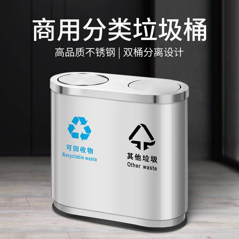 不锈钢分类垃圾桶商场机场上海北京万达吾悦广场物业楼地道果皮箱