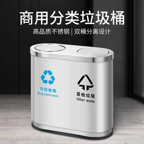 不锈钢分类垃圾桶商场机场上海北京万达吾悦广场物业楼地道果皮箱