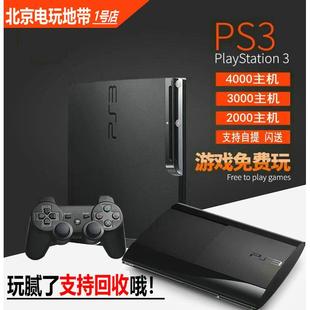 体感游戏机 PS3游戏机slim薄款 4012 3012 玩腻支持回收换购 2512