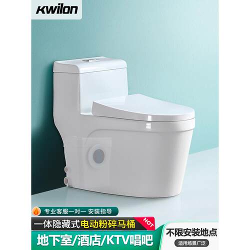 电动粉碎机提升马桶一体隐藏式卫生间别墅地下室污水提升泵坐便器