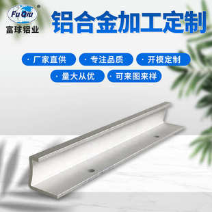 6063直角铝合金角铝型材 不等边角铝L型铝条三角条角铁数控转孔折