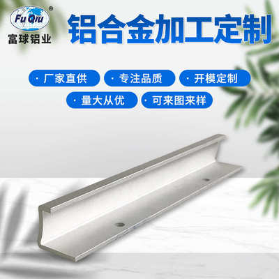 6063直角铝合金角铝型材 不等边角铝L型铝条三角条角铁数控转孔折