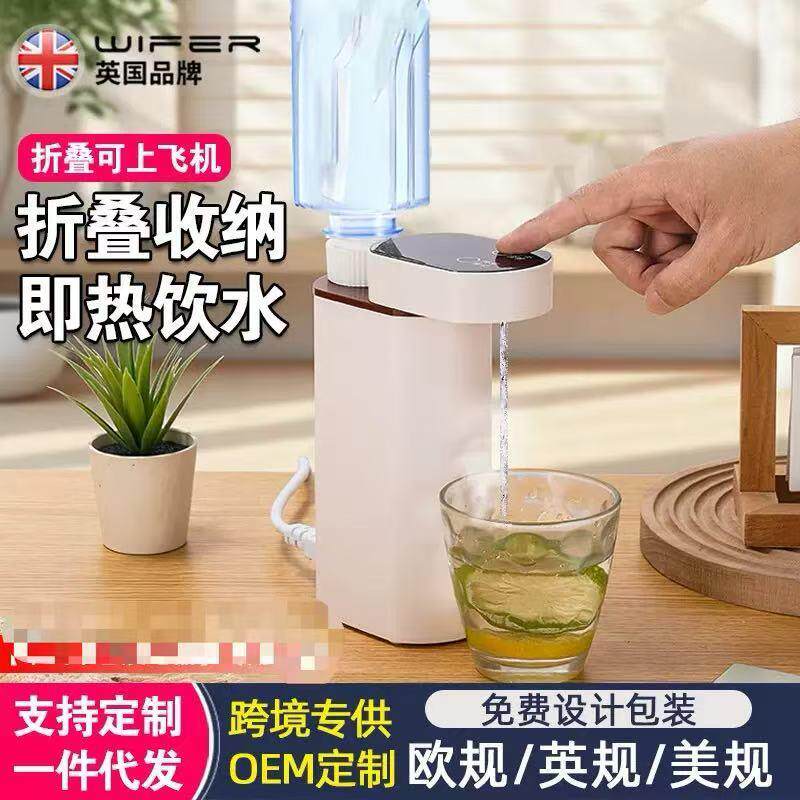 便携式家用桌面即热式饮水机3秒出热水旅行抽水迷你小型即烧即热