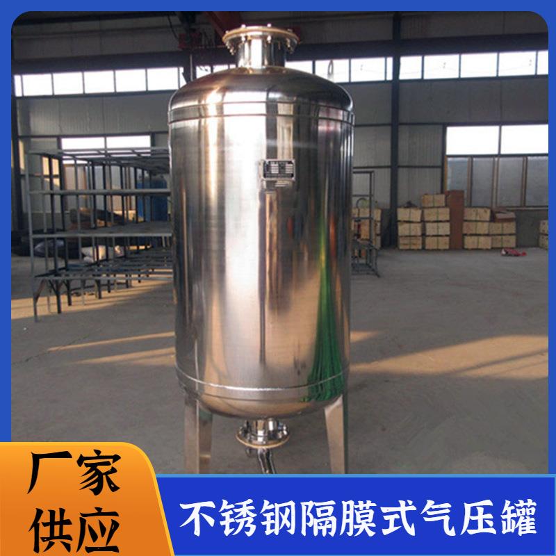 自动供水压力罐生活给水隔膜式气压罐气囊式隔膜膨胀压力罐