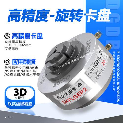 中国台湾产小型气动夹头 GHL-25液压卡盘 自动化设备工装夹具