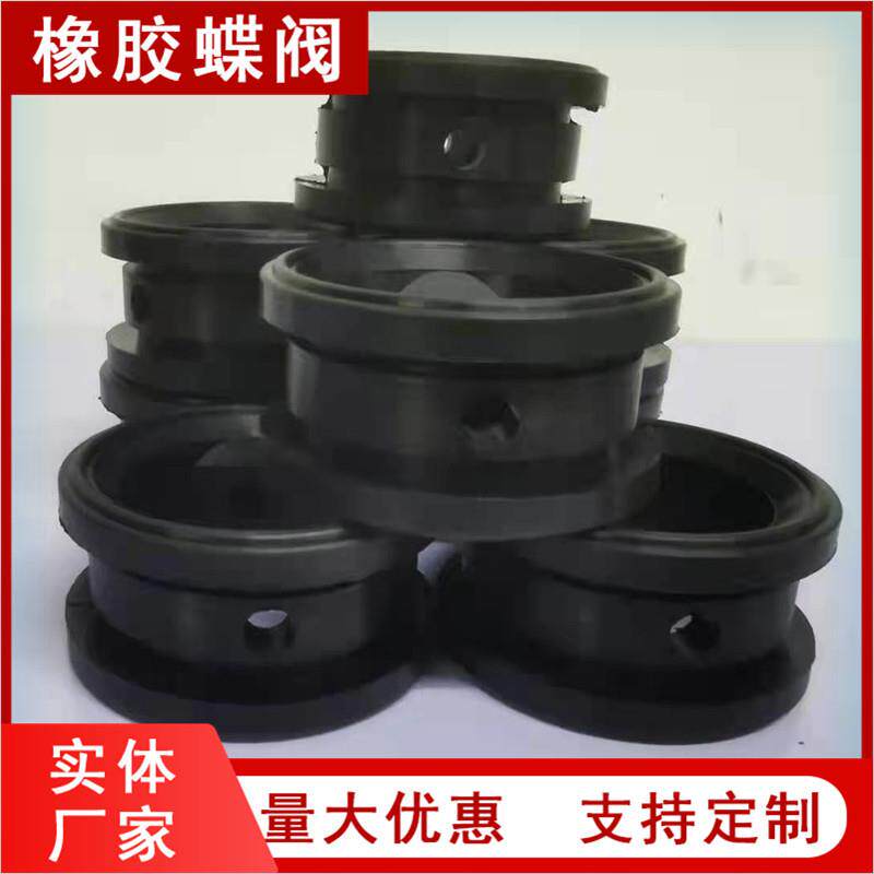 蝶阀胶套圈对夹蝶阀胶圈中线蝶阀胶密封圈套乙胶丙丁晴胶胶圈EGL