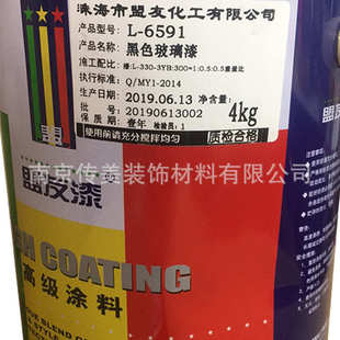 黑色玻璃漆三件套 7.8KG盟友彩绘油漆烤漆 自干漆玻璃油漆