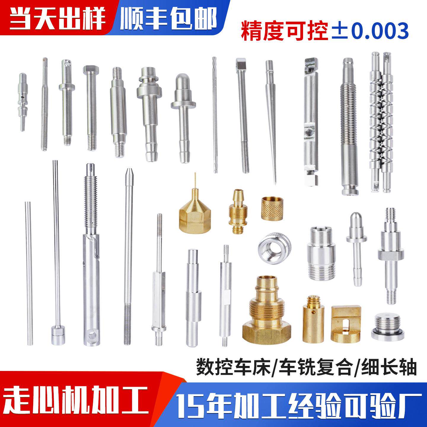 304不锈钢走心机加工车铣复合CNC数控车床精密零件非标机加工定做