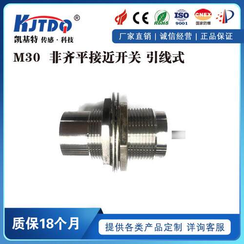 /凯基特防爆接近开关SEBND-JA30HM15-24传感器用于煤矿化工