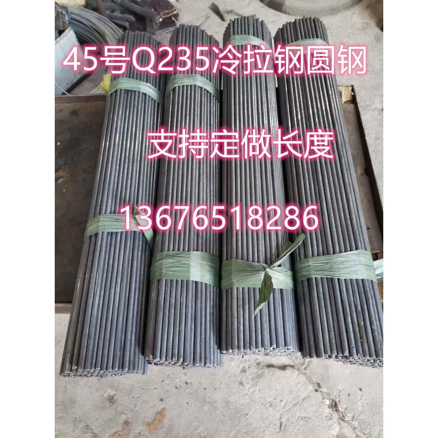 45号钢 Q235 Q195焊接铁丝 65MN T10 A3冷拉圆钢 支持定制长度