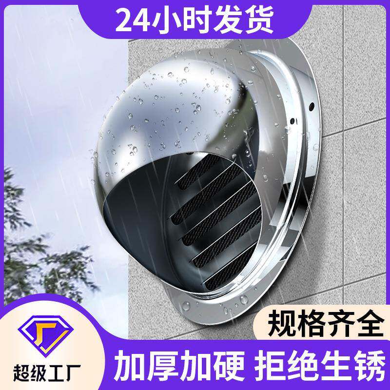 304黑马外墙透气帽排气罩通气雨帽出风口201通风口不锈钢风帽