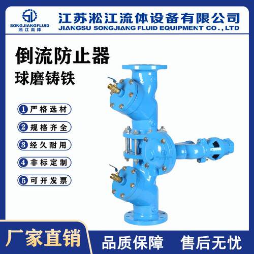 倒流防止器HS41X-16Q带过滤管道安全型管道排污阀防污隔断阀