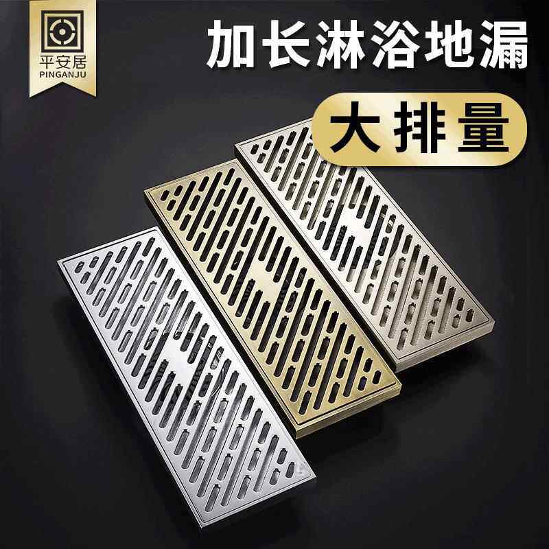 全铜加厚加重长方形地漏防臭10x30防反水器卫生间淋浴房地漏盖