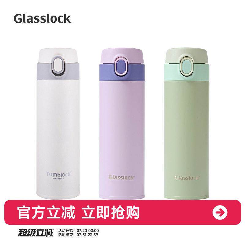 Glasslock可携式316不锈钢保温杯儿童学生男女士弹跳盖保温水杯茶