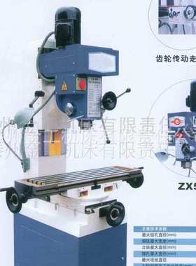 专业生产供应 多功能钻铣床ZX50C