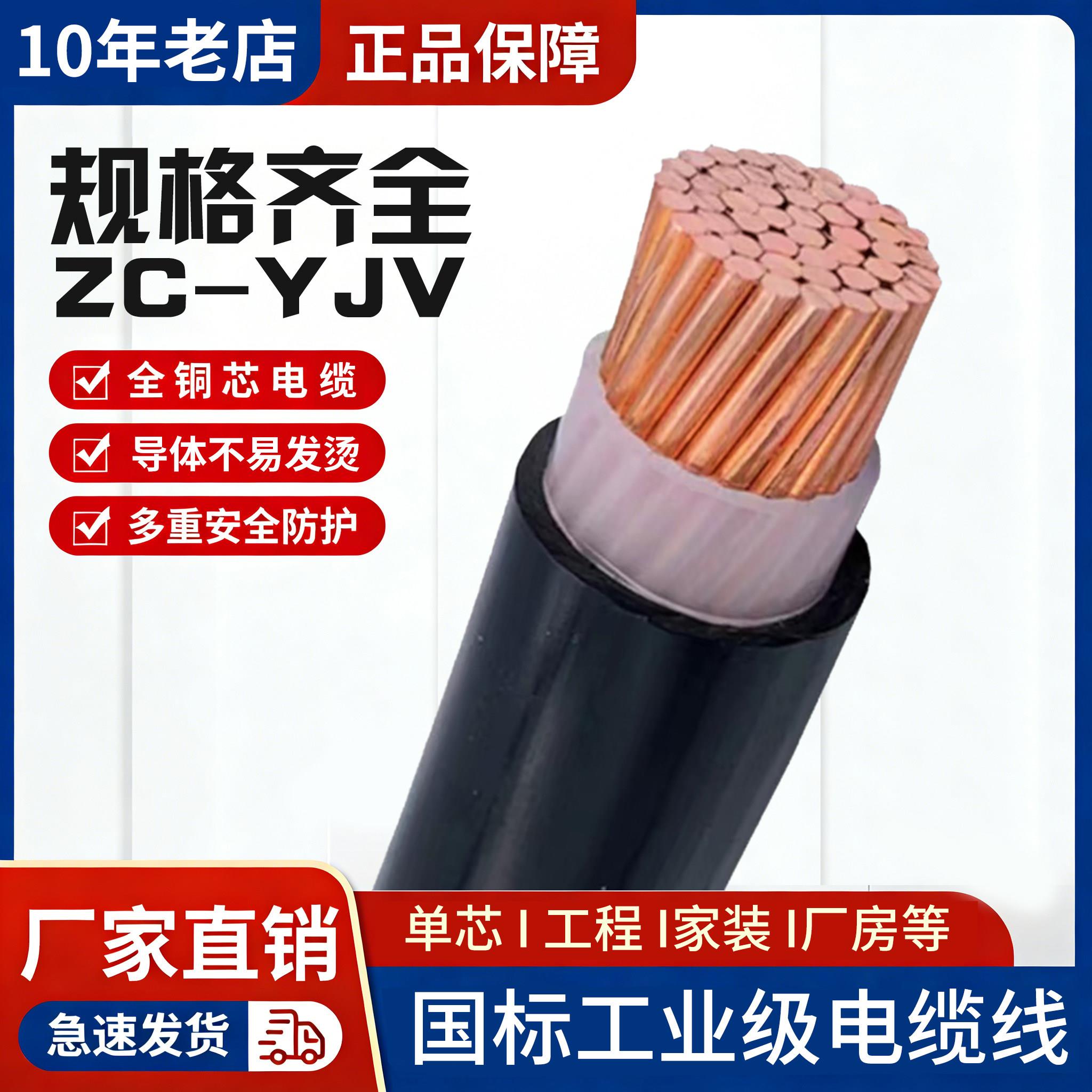 国标yjv单芯铜电缆25 35 50 70 95 120 150 185 240 300平方电线