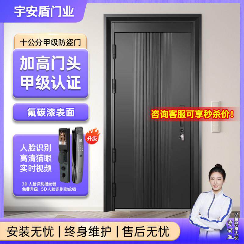 宇安盾甲级防盗门 子母门5D人脸指纹锁 家用入户安全门包邮安装