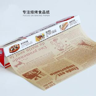Wholesale kitchen household baking parchment paper, double-s