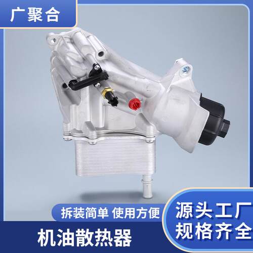 适用于克莱斯勒机油冷却器机油散热器滤清器底座总成68624177AA