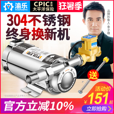 速发304不锈钢全自动增压泵家用自来水热水器静音管道加压器水泵